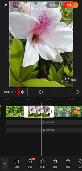图:快影添加关键帧的详细方法