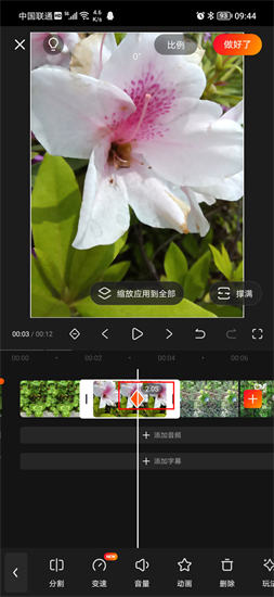 图:快影添加关键帧的详细方法
