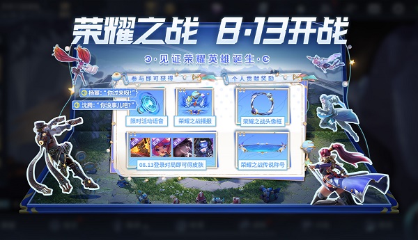 图:王者荣耀荣耀之战荣耀称号怎么获得-荣耀之战荣耀称号获得方法