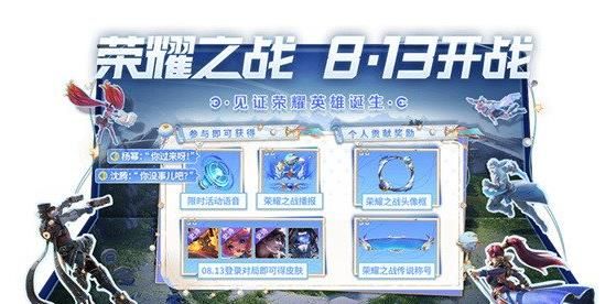 图:《王者荣耀》荣耀之战皮肤获取概率