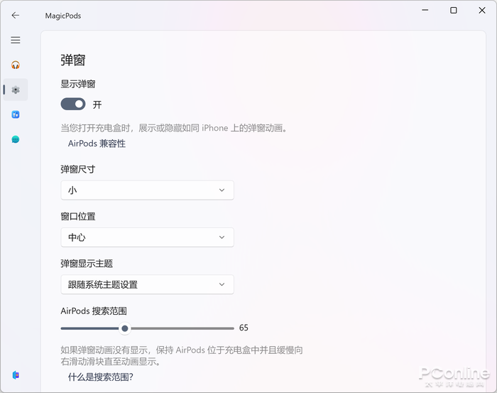 图:电脑用AirPods难受?Win11连AirPods的正确姿势