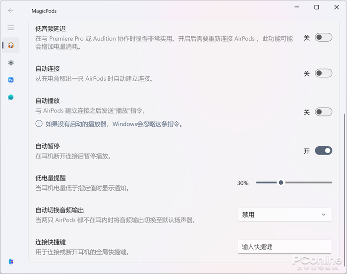 图:电脑用AirPods难受?Win11连AirPods的正确姿势