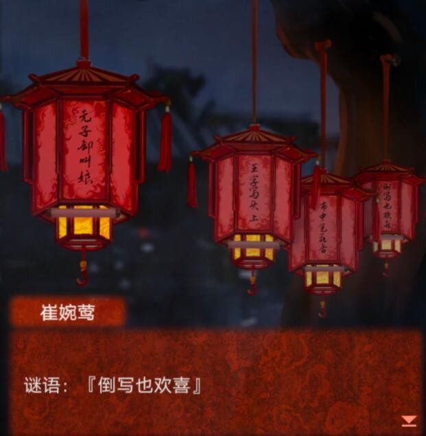 图:纸嫁衣4福字玉佩在哪获得-获取方法