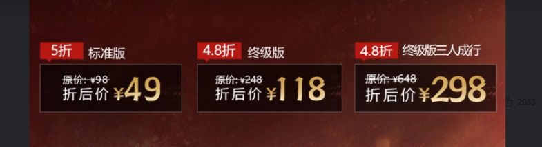 图:《永劫无间》周年庆会打折吗