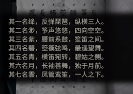 图:《纸嫁衣4》仙女排序分享