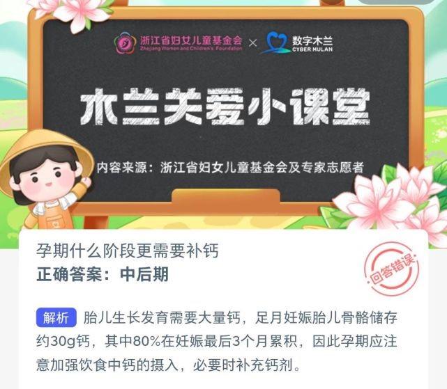 图:蚂蚁新村8月19日最新今日答案