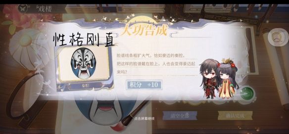 图:《时空中的绘旅人》脸谱涂色玩法攻略