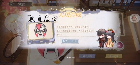 图:《时空中的绘旅人》脸谱涂色玩法攻略