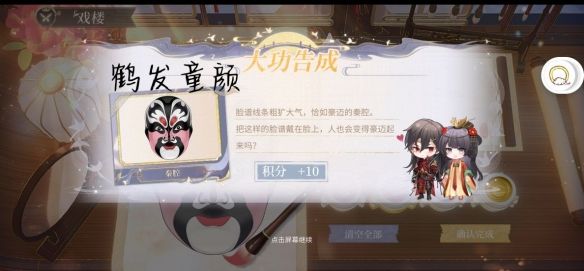 图:《时空中的绘旅人》脸谱涂色玩法攻略