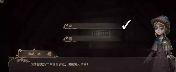 图:《第五人格》贝尔斯泰因的阴霾第三章攻略