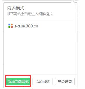 图:360安全浏览器