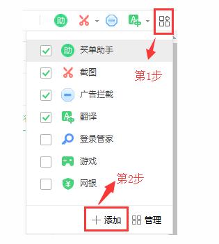 图:360安全浏览器
