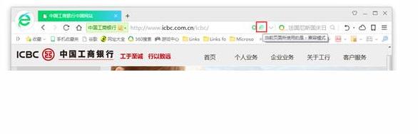 图:360安全浏览器