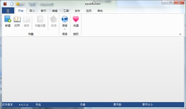 图:epubBuilder