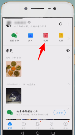 图:百度网盘