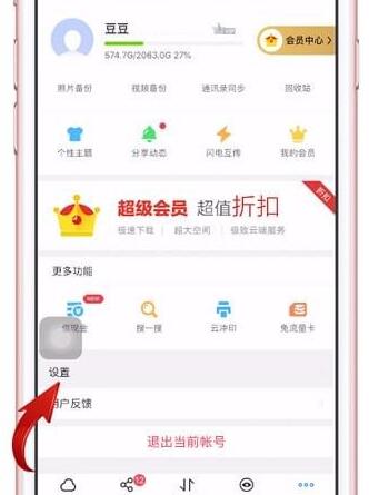 图:百度网盘