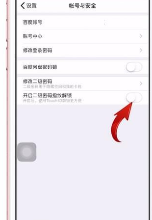 图:百度网盘