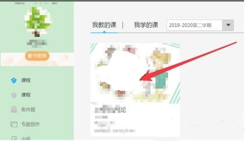 图:《学习通》导入学生方法