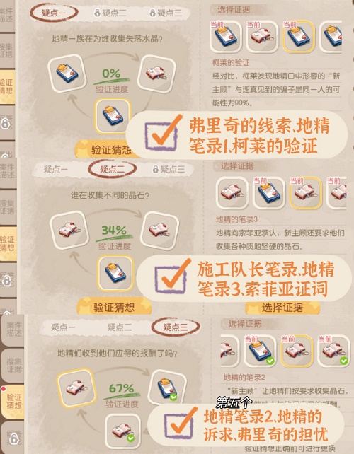 图:奥比岛暗夜袭击第六章攻略