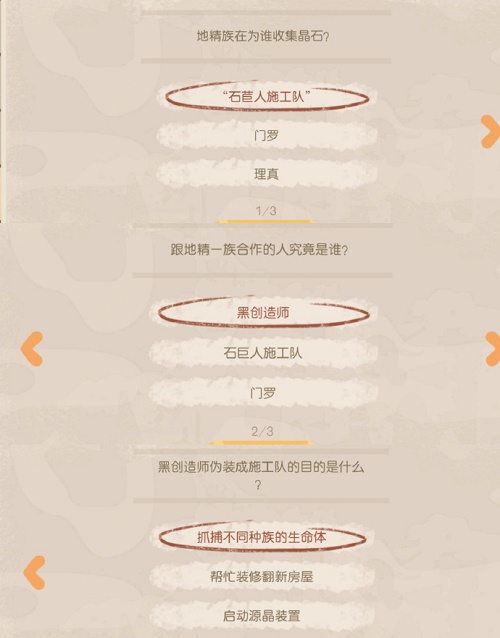 图:奥比岛暗夜袭击第六章攻略