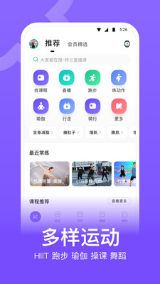 图:keep怎么开启跑步模式,keep开启跑步模式的方法
