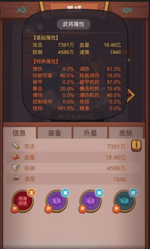 图:《咸鱼之王》孙策技能强度解析