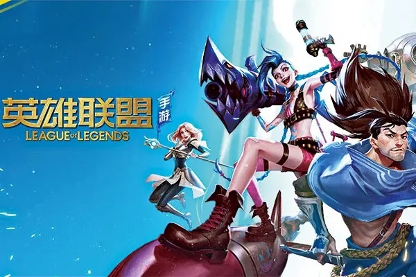 图:英雄联盟手游3.3版本皮肤价格上线时间