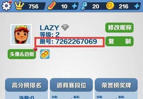 图:地铁跑酷直充上传失败解决办法