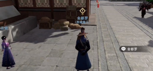 图:不良人3受托赠物任务怎么做