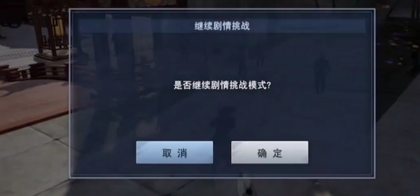 图:不良人3受托赠物任务怎么做