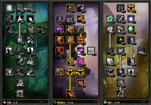 图:魔兽世界野德天赋怎么点