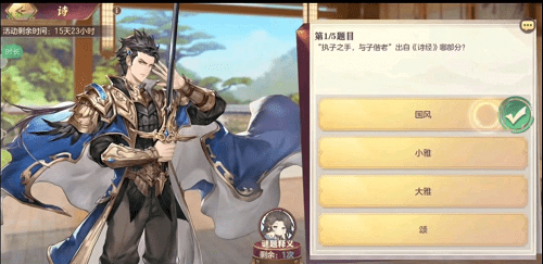 图:三国志幻想大陆汲汲与学答案大全