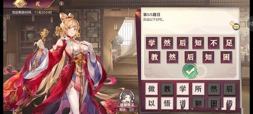 图:三国志幻想大陆汲汲与学答案大全