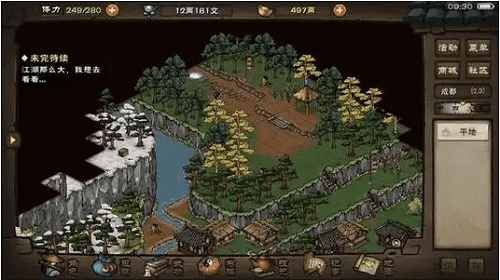 图:《烟雨江湖》书生的烦恼任务超详细流程