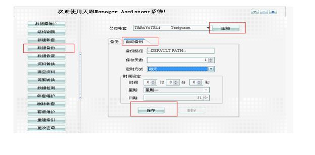 图:Sunlike ERP管理工具最新版