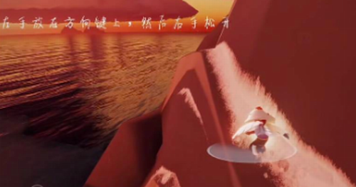 图:光遇遁地怎么遁-光遇遁地教程