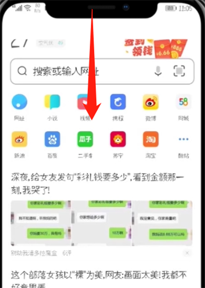 图:UC浏览器