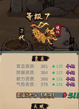 图:《疯狂斗鸡场》升级进化技巧