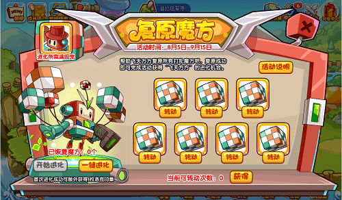 图:洛克王国复原魔方策略