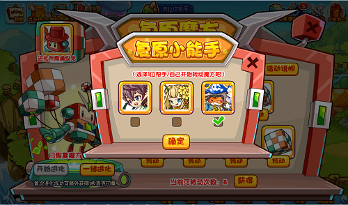 图:洛克王国复原魔方策略