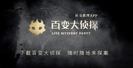 图:《百变大侦探》天青过雨剧本解析