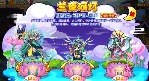 图:《洛克王国》祈愿娘子技能搭配推荐