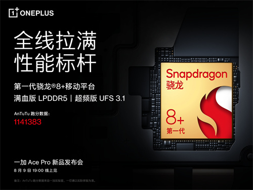 ͼ�������ֻ��±��һ��-Ace-Pro��8��9����ʽ����