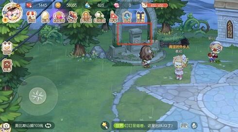 图:《奥比岛:梦想国度》募捐箱位置