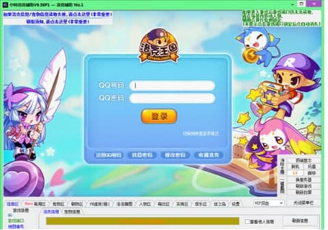 图:小帅洛克王国辅助