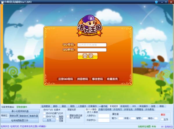 图:小帅洛克王国辅助