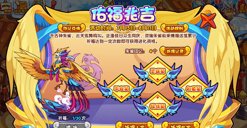 图:《洛克王国》佑福兆吉活动玩法攻略