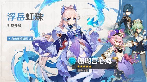 图:原神3.0下半卡池角色介绍