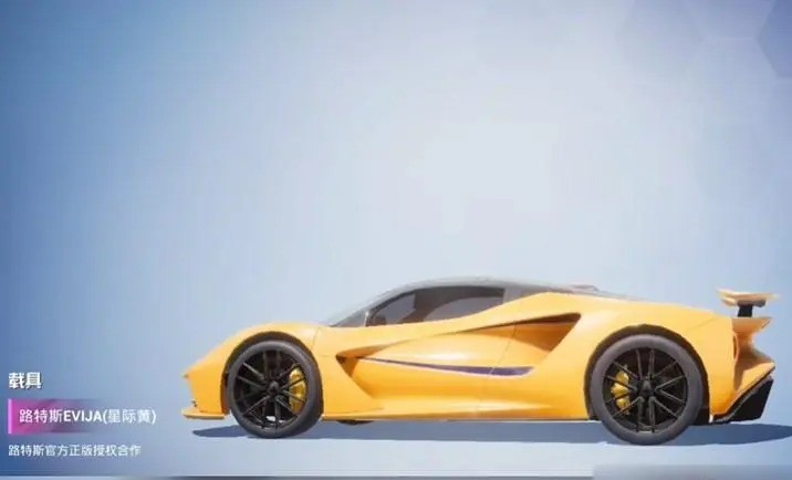 图:和平精英路特斯兑换码大全