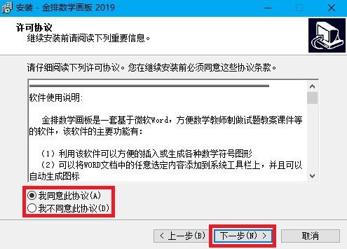 图:金排数学画板功能和安装详细教程